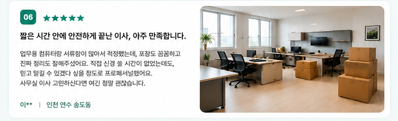 미니이사 후기