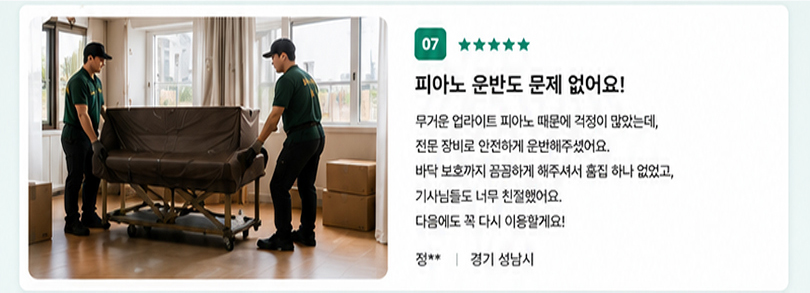 미니이사 후기