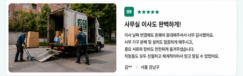 미니이사 후기